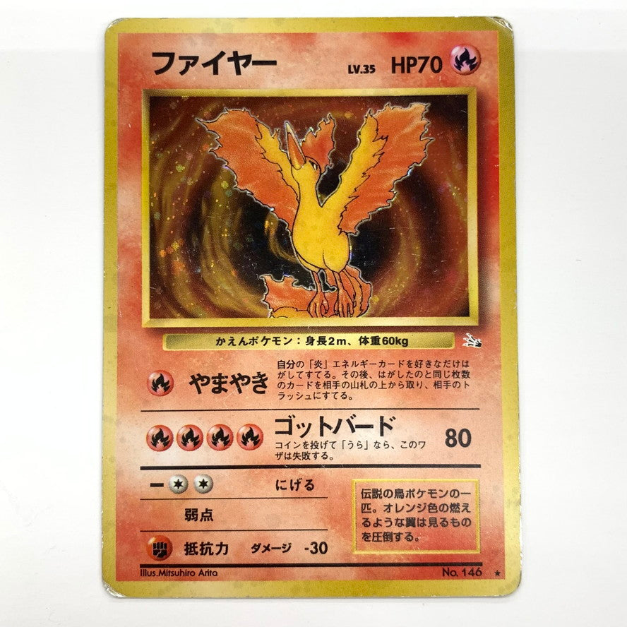 【ジャンク品】 ポケモンカード 旧裏カード ﾊﾞｸﾌｰﾝ(ｴﾗｰ)/ﾌｧｲﾔｰ/ﾚｲﾎﾞｰｴﾈﾙｷﾞｰ 3枚セット カード 072-250927-mo-01-fur 万代Net店
