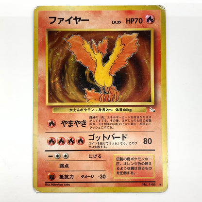 【ジャンク品】 ポケモンカード 旧裏カード ﾊﾞｸﾌｰﾝ(ｴﾗｰ)/ﾌｧｲﾔｰ/ﾚｲﾎﾞｰｴﾈﾙｷﾞｰ 3枚セット カード 072-250927-mo-01-fur 万代Net店