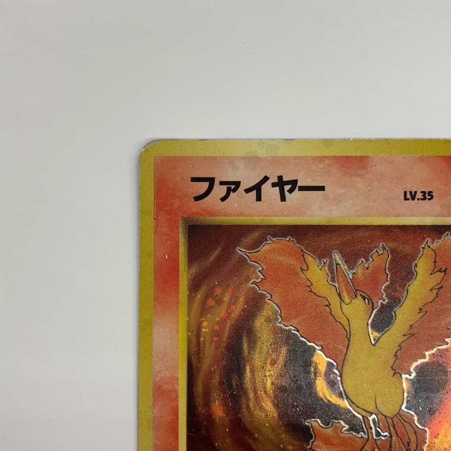 【ジャンク品】 ポケモンカード 旧裏カード ﾊﾞｸﾌｰﾝ(ｴﾗｰ)/ﾌｧｲﾔｰ/ﾚｲﾎﾞｰｴﾈﾙｷﾞｰ 3枚セット カード 072-250927-mo-01-fur 万代Net店