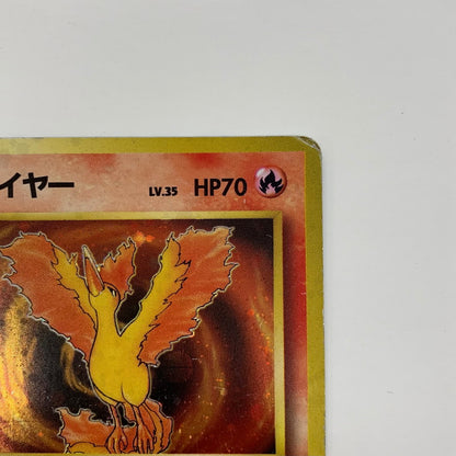 【ジャンク品】 ポケモンカード 旧裏カード ﾊﾞｸﾌｰﾝ(ｴﾗｰ)/ﾌｧｲﾔｰ/ﾚｲﾎﾞｰｴﾈﾙｷﾞｰ 3枚セット カード 072-250927-mo-01-fur 万代Net店