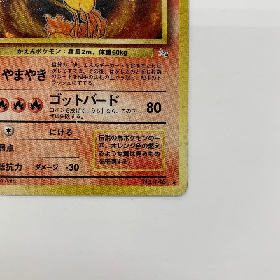 【ジャンク品】 ポケモンカード 旧裏カード ﾊﾞｸﾌｰﾝ(ｴﾗｰ)/ﾌｧｲﾔｰ/ﾚｲﾎﾞｰｴﾈﾙｷﾞｰ 3枚セット カード 072-250927-mo-01-fur 万代Net店