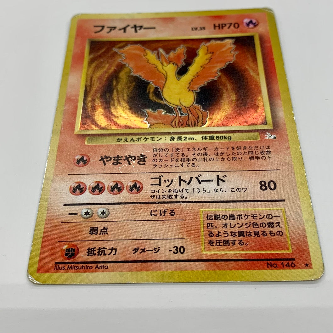 【ジャンク品】 ポケモンカード 旧裏カード ﾊﾞｸﾌｰﾝ(ｴﾗｰ)/ﾌｧｲﾔｰ/ﾚｲﾎﾞｰｴﾈﾙｷﾞｰ 3枚セット カード 072-250927-mo-01-fur 万代Net店