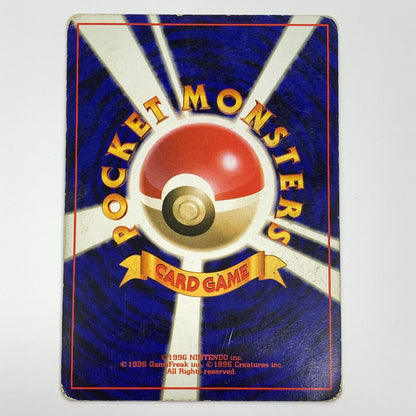 【ジャンク品】 ポケモンカード 旧裏カード ﾊﾞｸﾌｰﾝ(ｴﾗｰ)/ﾌｧｲﾔｰ/ﾚｲﾎﾞｰｴﾈﾙｷﾞｰ 3枚セット カード 072-250927-mo-01-fur 万代Net店