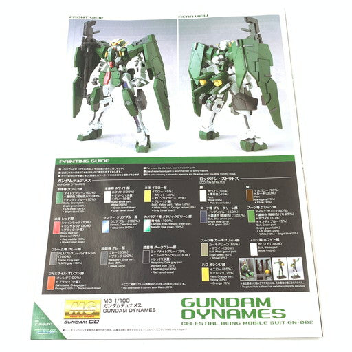【未使用品】 バンダイ MG 1/100 ガンダムキュリオス[クリアカラー] MG 1/100 ガンダムデュナメス[クリアカラー] ガンダムベース限定品 2体セット 058-260805-ma-03-fur 万代Net店
