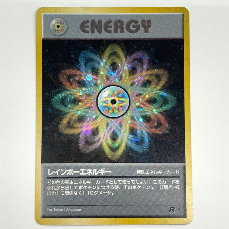 【ジャンク品】 ポケモンカード 旧裏カード ﾊﾞｸﾌｰﾝ(ｴﾗｰ)/ﾌｧｲﾔｰ/ﾚｲﾎﾞｰｴﾈﾙｷﾞｰ 3枚セット カード 072-250927-mo-01-fur 万代Net店
