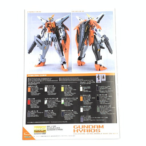 【未使用品】 バンダイ MG 1/100 ガンダムキュリオス[クリアカラー] MG 1/100 ガンダムデュナメス[クリアカラー] ガンダムベース限定品 2体セット 058-260805-ma-03-fur 万代Net店