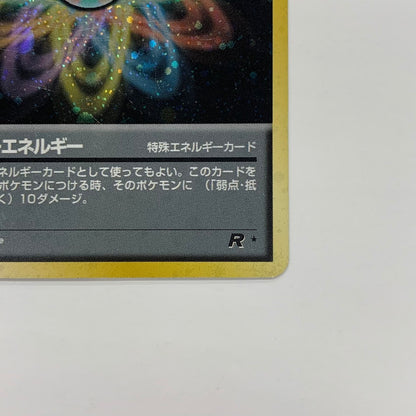 【ジャンク品】 ポケモンカード 旧裏カード ﾊﾞｸﾌｰﾝ(ｴﾗｰ)/ﾌｧｲﾔｰ/ﾚｲﾎﾞｰｴﾈﾙｷﾞｰ 3枚セット カード 072-250927-mo-01-fur 万代Net店