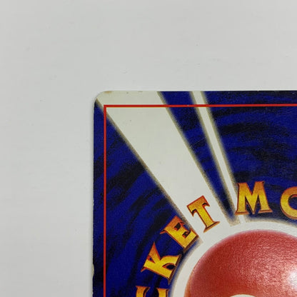 【ジャンク品】 ポケモンカード 旧裏カード ﾊﾞｸﾌｰﾝ(ｴﾗｰ)/ﾌｧｲﾔｰ/ﾚｲﾎﾞｰｴﾈﾙｷﾞｰ 3枚セット カード 072-250927-mo-01-fur 万代Net店