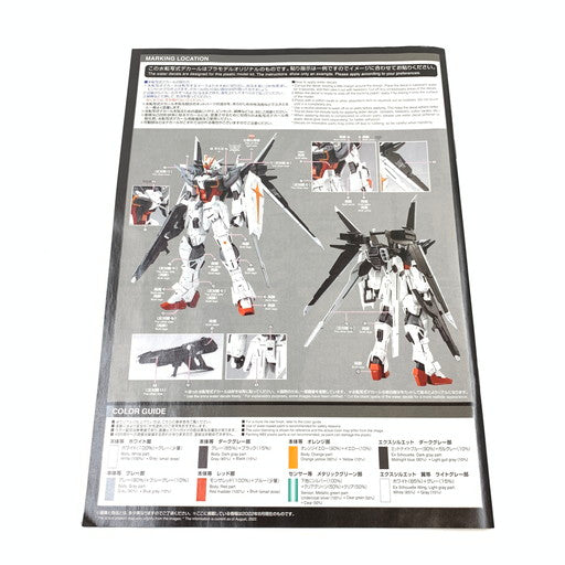 【未使用品】 1/100 MG ガンダムエクスインパルス ガンダムビルドダイバーズ Genius Head Line 058-260805-ma-04-fur 万代Net店