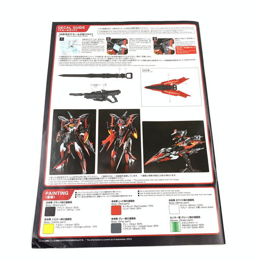 【未使用品】 1/100 MG MVF-X08R2 エクリプスガンダム2号機 058-260805-ma-05-fur 万代Net店
