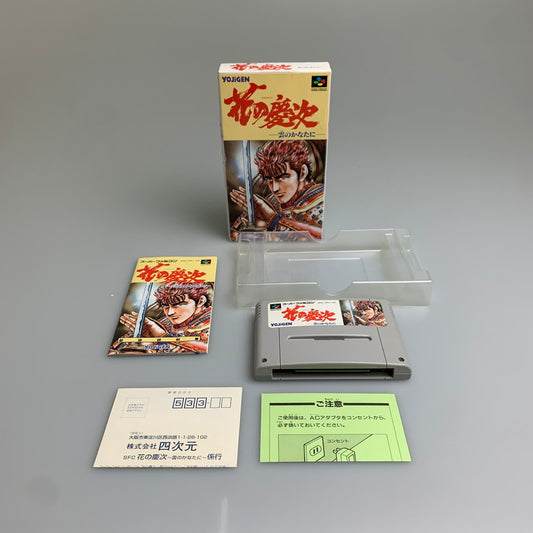 【現状渡し品】 SFC 花の慶次~雲のかなたに 四次元 格闘ゲーム レトロゲーム CERO:記載なし 023-260307-AS-2-min 万代Net店