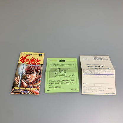 【現状渡し品】 SFC 花の慶次~雲のかなたに 四次元 格闘ゲーム レトロゲーム CERO:記載なし 023-260307-AS-2-min 万代Net店