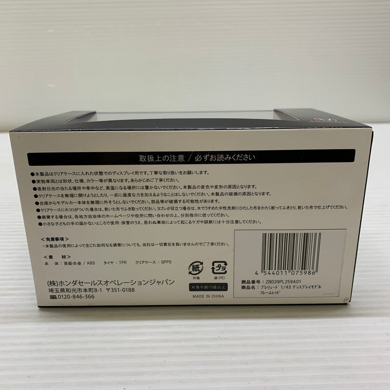 【中古品】 Honda 公式オリジナルパッケージ PRELUDE プレリュード 1／43ディスプレイモデル ミニカー 061-260401-AS-13-min 万代Net店