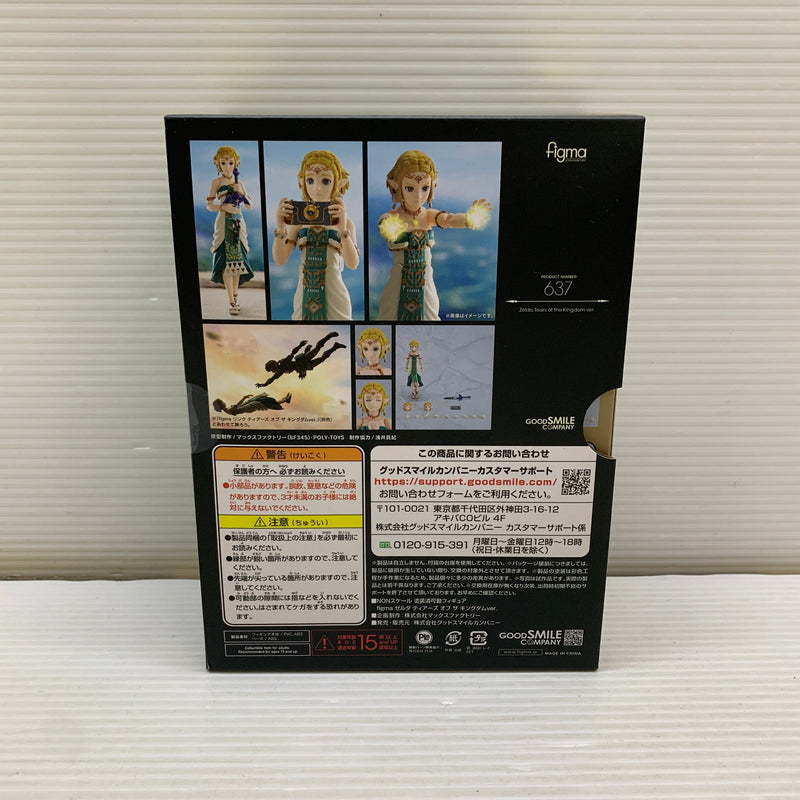 【未使用品】 グッドスマイルカンパニー figma ゼルダ ティアーズオブザキングダムver. フィギュア 052-260528-AS-7-min 万代Net店