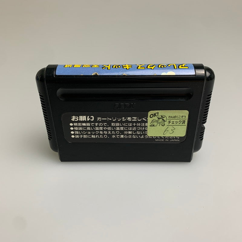 【現状渡し品】 MD ALEX KIDD (アレックスキッド) 天空魔城 セガ アクションゲーム レトロゲーム CERO:記載なし 023-260307-AS-4-min 万代Net店