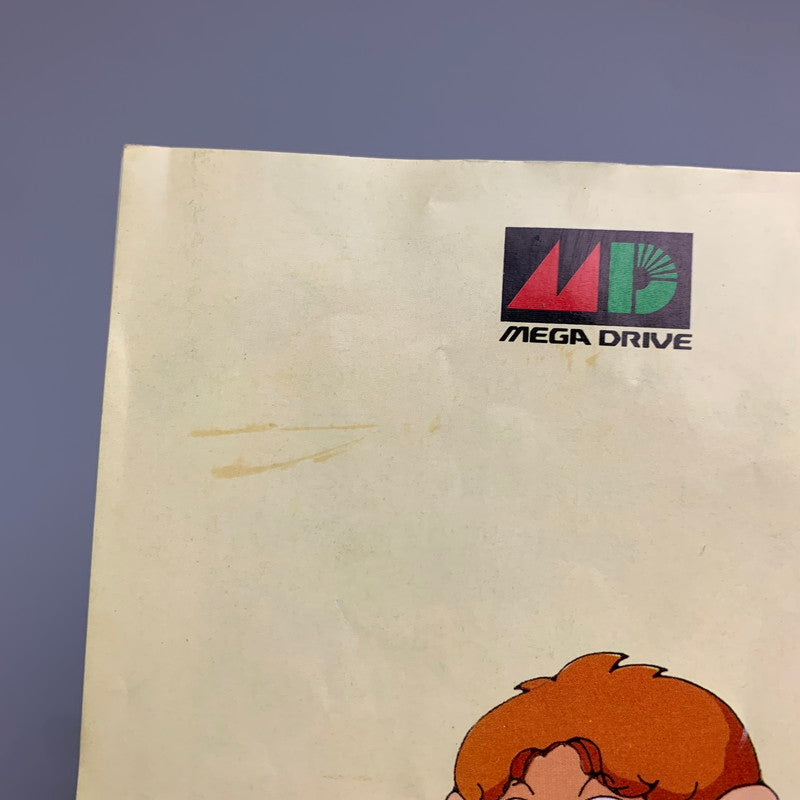 【現状渡し品】 MD ALEX KIDD (アレックスキッド) 天空魔城 セガ アクションゲーム レトロゲーム CERO:記載なし 023-260307-AS-4-min 万代Net店