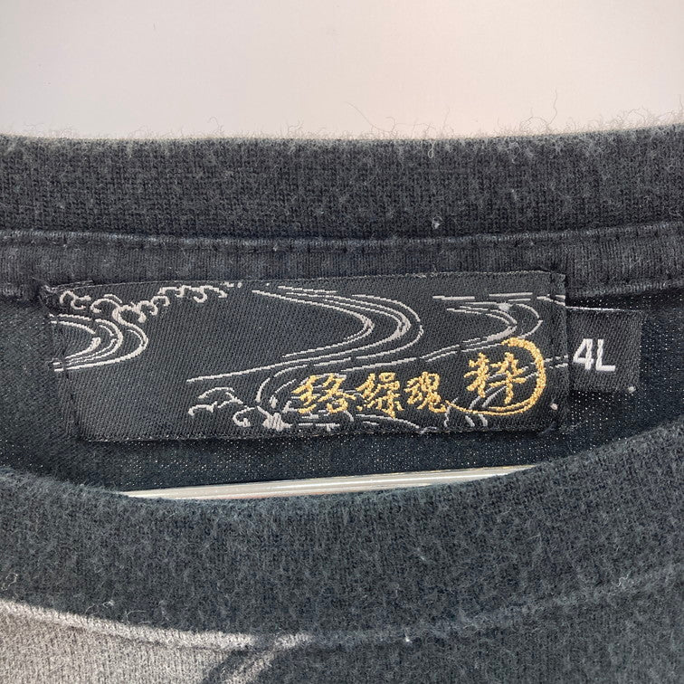 【中古品】【メンズ】 絡繰魂 L/S TEE 長袖Tシャツ 145-260213-WA-06-iwa サイズ：4L カラー：ブラック 万代Net店