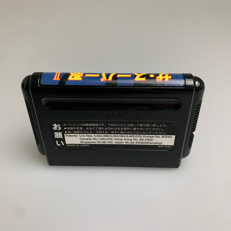 【現状渡し品】 MD ザ・スーパー忍2 セガ アクションゲーム レトロゲーム CERO:記載なし 023-260307-AS-6-min 万代Net店