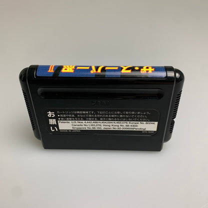 【現状渡し品】 MD ザ・スーパー忍2 セガ アクションゲーム レトロゲーム CERO:記載なし 023-260307-AS-6-min 万代Net店