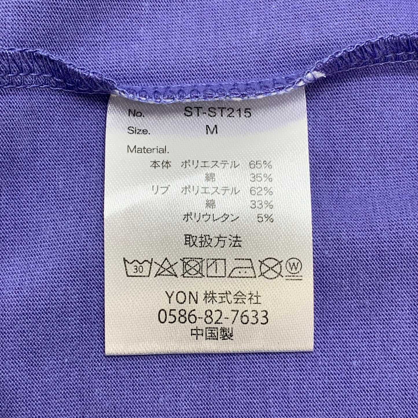 【中古品】【メンズ】 STARTER BLACK LABEL スターターブラックレーベル S/S Tee 半袖 プリント Tシャツ 150-260320-ea-01-fur サイズ：M カラー：パープル 万代Net店