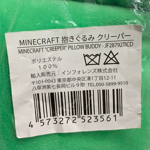 【中古美品】 マインクラフト 抱きぐるみ クリーパー 052-260807-mo-03-fur 万代Net店