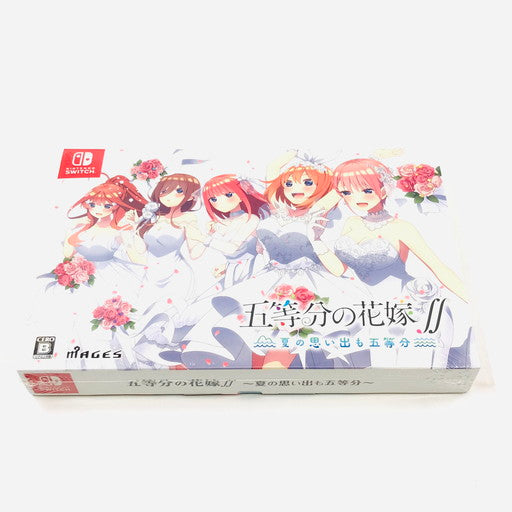 【未使用品】 五等分の花嫁∬ ~夏の思い出も五等分~ 限定版 - Switch 029-260822-ma-07-fur 万代Net店