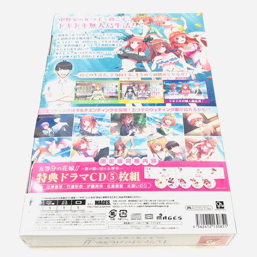 【未使用品】 五等分の花嫁∬ ~夏の思い出も五等分~ 限定版 - Switch 029-260822-ma-07-fur 万代Net店