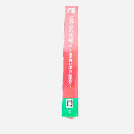 【未使用品】 五等分の花嫁∬ ~夏の思い出も五等分~ 限定版 - Switch 029-260822-ma-07-fur 万代Net店