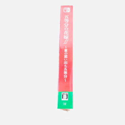 【未使用品】 五等分の花嫁∬ ~夏の思い出も五等分~ 限定版 - Switch 029-260822-ma-07-fur 万代Net店