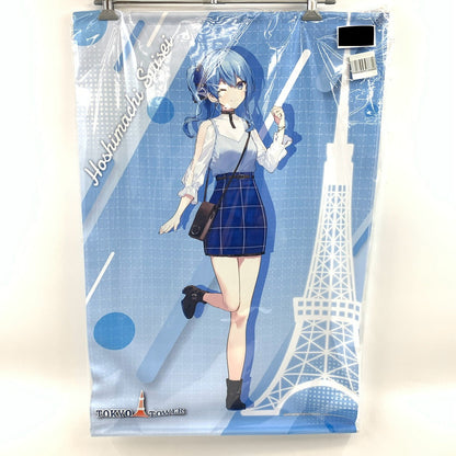 【中古品】 東京タワー×ホロライブ B2タペストリー 星街すいせい 054-260807-ko-04-fur 万代Net店