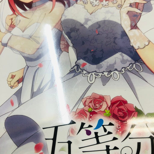 【未使用品】 五等分の花嫁∬ ~夏の思い出も五等分~ 限定版 - Switch 029-260822-ma-07-fur 万代Net店