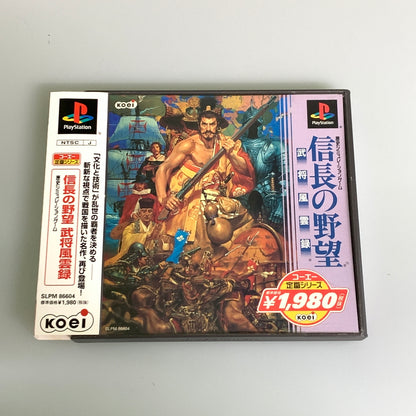 【現状渡し品】 信長の野望・武将風雲録 コーエー定番シリーズ PS1 レトロゲーム 歴史シミュレーションゲーム 023-260125-zi-55-min 万代Net店
