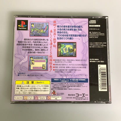 【現状渡し品】 信長の野望・武将風雲録 コーエー定番シリーズ PS1 レトロゲーム 歴史シミュレーションゲーム 023-260125-zi-55-min 万代Net店