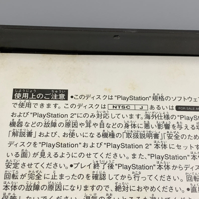 【現状渡し品】 信長の野望・武将風雲録 コーエー定番シリーズ PS1 レトロゲーム 歴史シミュレーションゲーム 023-260125-zi-55-min 万代Net店