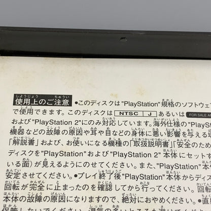 【現状渡し品】 信長の野望・武将風雲録 コーエー定番シリーズ PS1 レトロゲーム 歴史シミュレーションゲーム 023-260125-zi-55-min 万代Net店
