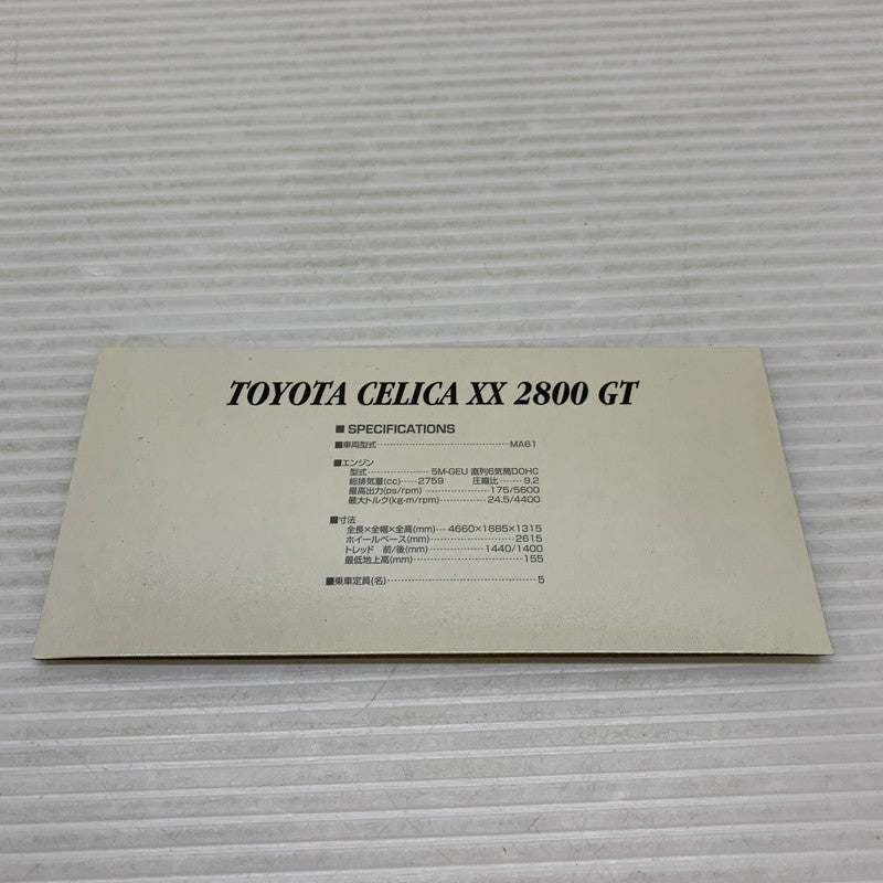 【中古品】 アオシマ文化教材 1/43 Toyota Celica XX 2800GT ミニカー 061-260401-AS-20-min 万代Net店