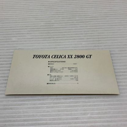 【中古品】 アオシマ文化教材 1/43 Toyota Celica XX 2800GT ミニカー 061-260401-AS-20-min 万代Net店