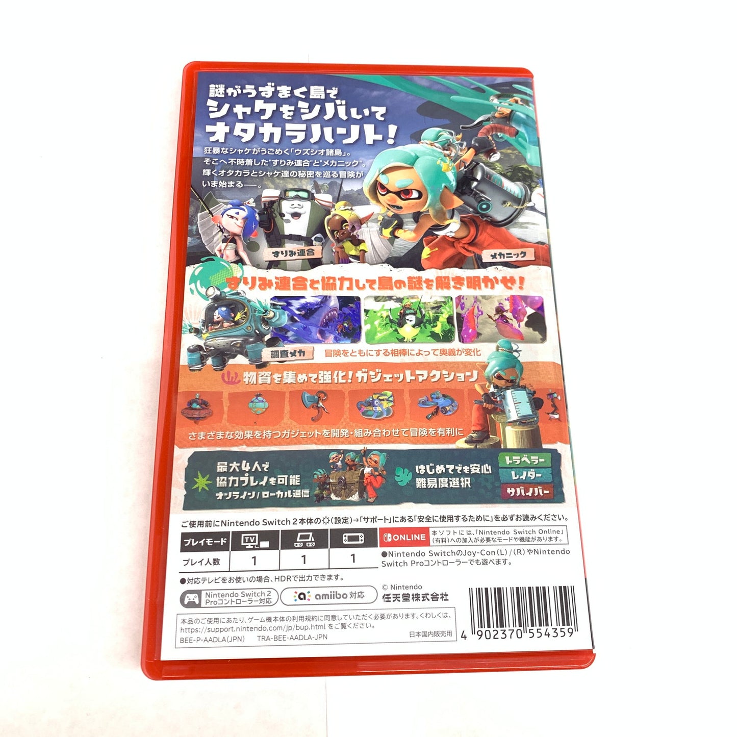 【中古品】 スプラトゥーン レイダース - Switch2 029-260808-ko-02-fur 万代Net店