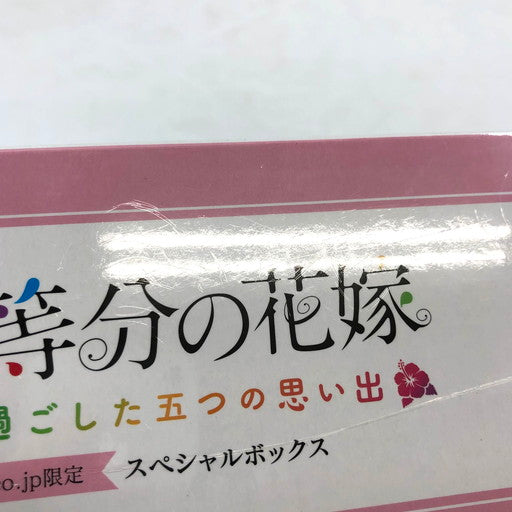【未使用品】 早期購入者特典付き 映画「五等分の花嫁」-君と過ごした五つの思い出-スペシャルボックス[Amazon限定] -Switch 029-260822-ma-08-fur 万代Net店