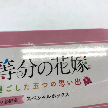 【未使用品】 早期購入者特典付き 映画「五等分の花嫁」-君と過ごした五つの思い出-スペシャルボックス[Amazon限定] -Switch 029-260822-ma-08-fur 万代Net店