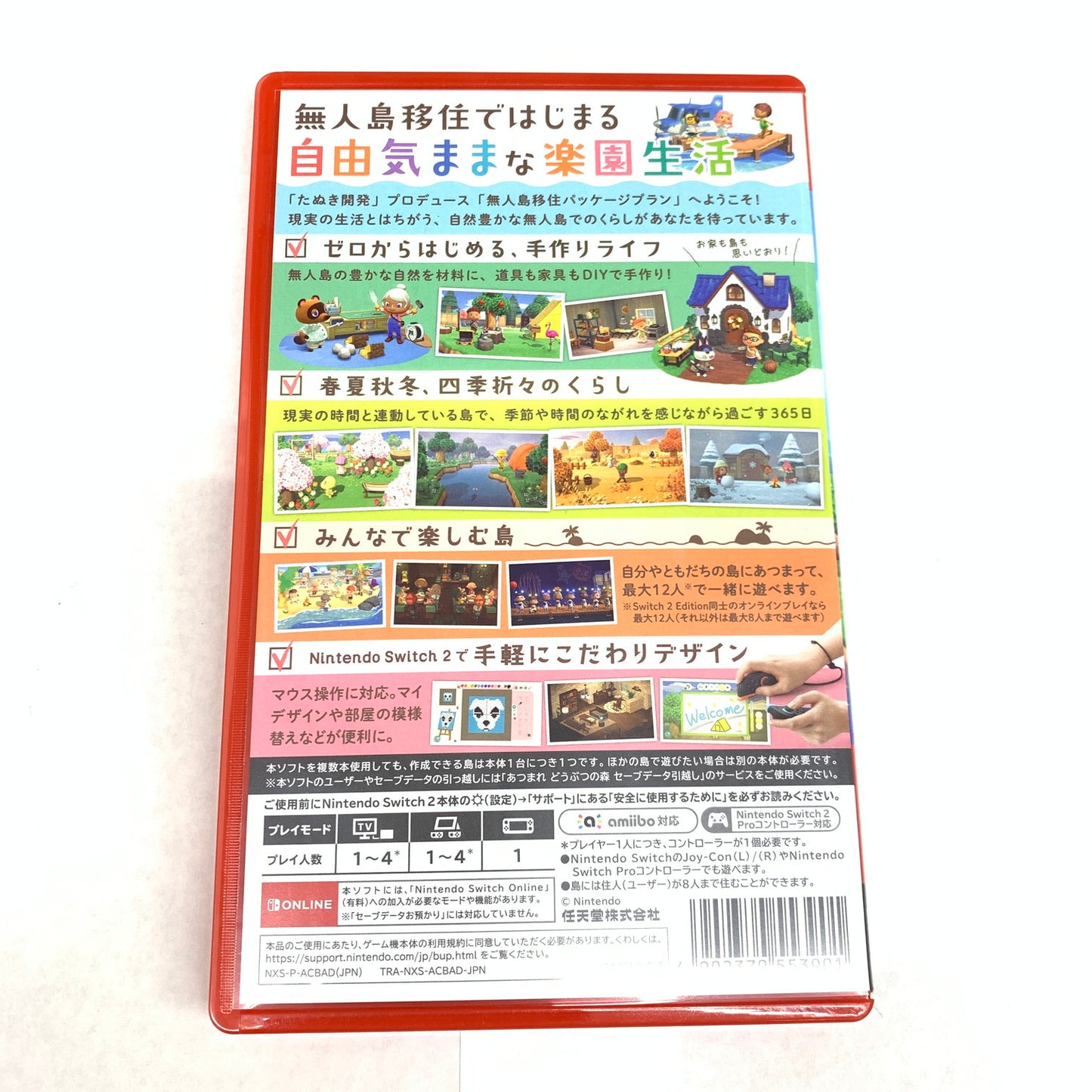 【中古品】 あつまれ どうぶつの森 Nintendo Switch 2 Edition - Switch2 029-260808-ko-04-fur 万代Net店