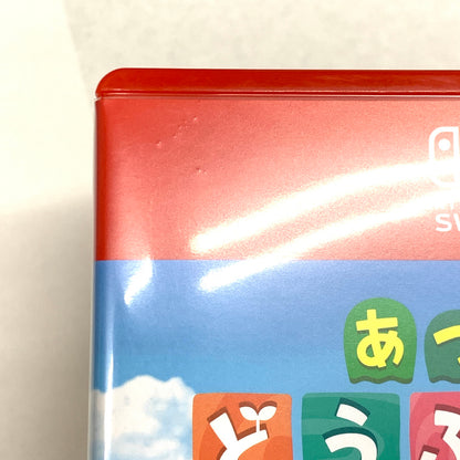 【中古品】 あつまれ どうぶつの森 Nintendo Switch 2 Edition - Switch2 029-260808-ko-04-fur 万代Net店