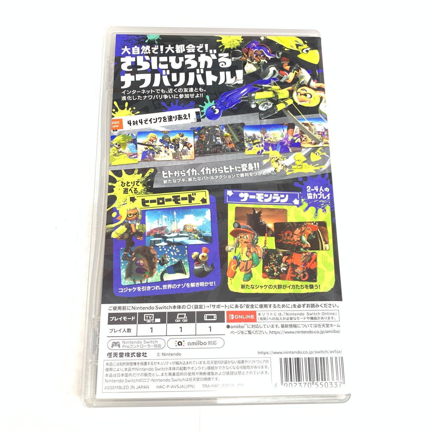 【中古品】 スプラトゥーン3 -Switch 029-260808-ko-05-fur 万代Net店