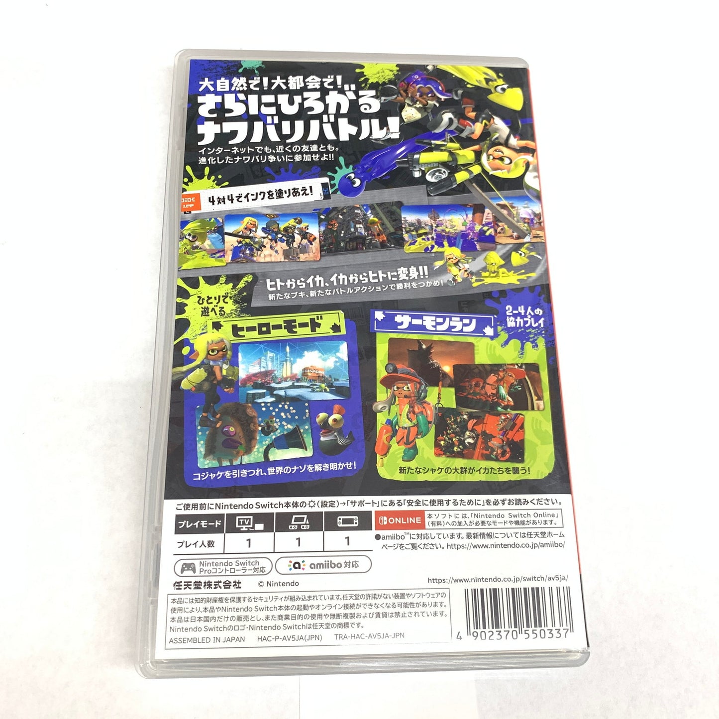 【中古品】 スプラトゥーン3 -Switch 029-260808-ko-06-fur 万代Net店