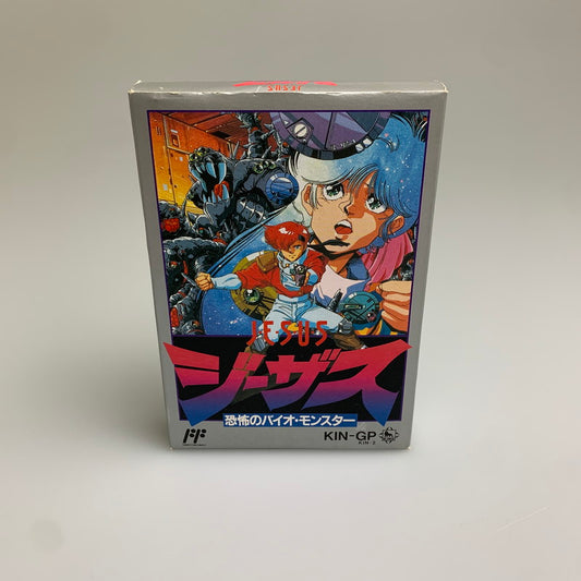 【現状渡し品】 FC ジーザス 恐怖のバイオ・モンスター キングレコード アドベンチャー レトロゲーム CERO:記載なし 023-260307-AS-17-min 万代Net店