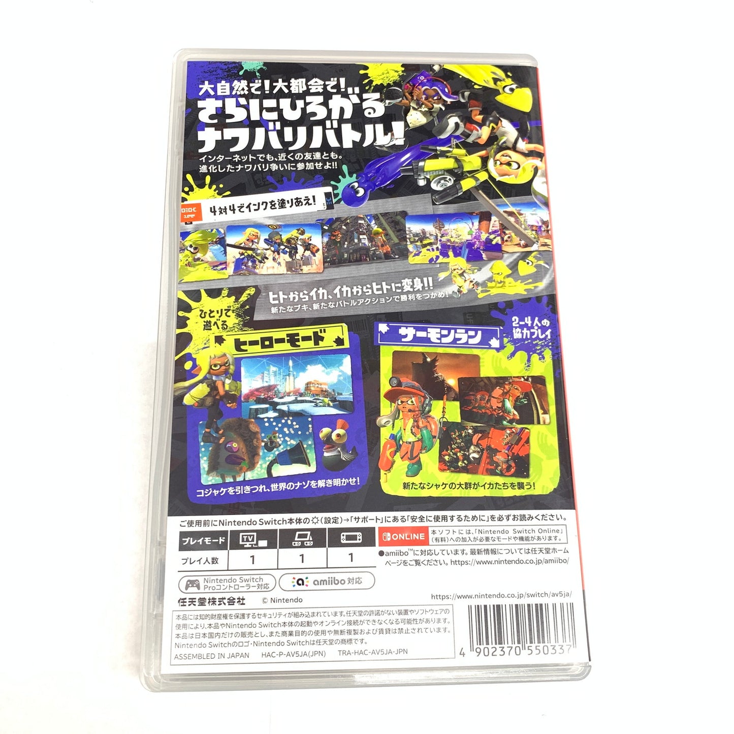 【中古品】 スプラトゥーン3 -Switch 029-260808-ko-07-fur 万代Net店