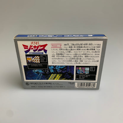 【現状渡し品】 FC ジーザス 恐怖のバイオ・モンスター キングレコード アドベンチャー レトロゲーム CERO:記載なし 023-260307-AS-17-min 万代Net店