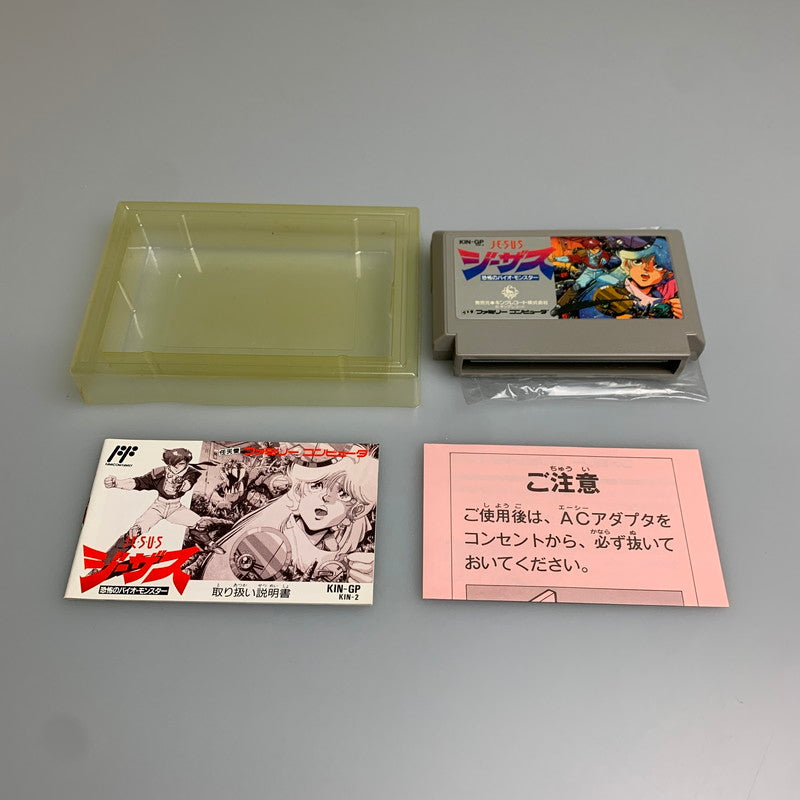 【現状渡し品】 FC ジーザス 恐怖のバイオ・モンスター キングレコード アドベンチャー レトロゲーム CERO:記載なし 023-260307-AS-17-min 万代Net店