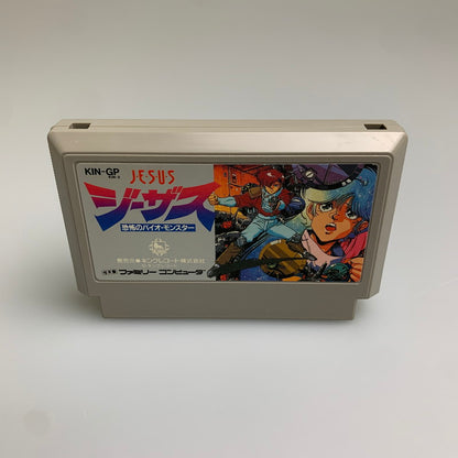 【現状渡し品】 FC ジーザス 恐怖のバイオ・モンスター キングレコード アドベンチャー レトロゲーム CERO:記載なし 023-260307-AS-17-min 万代Net店