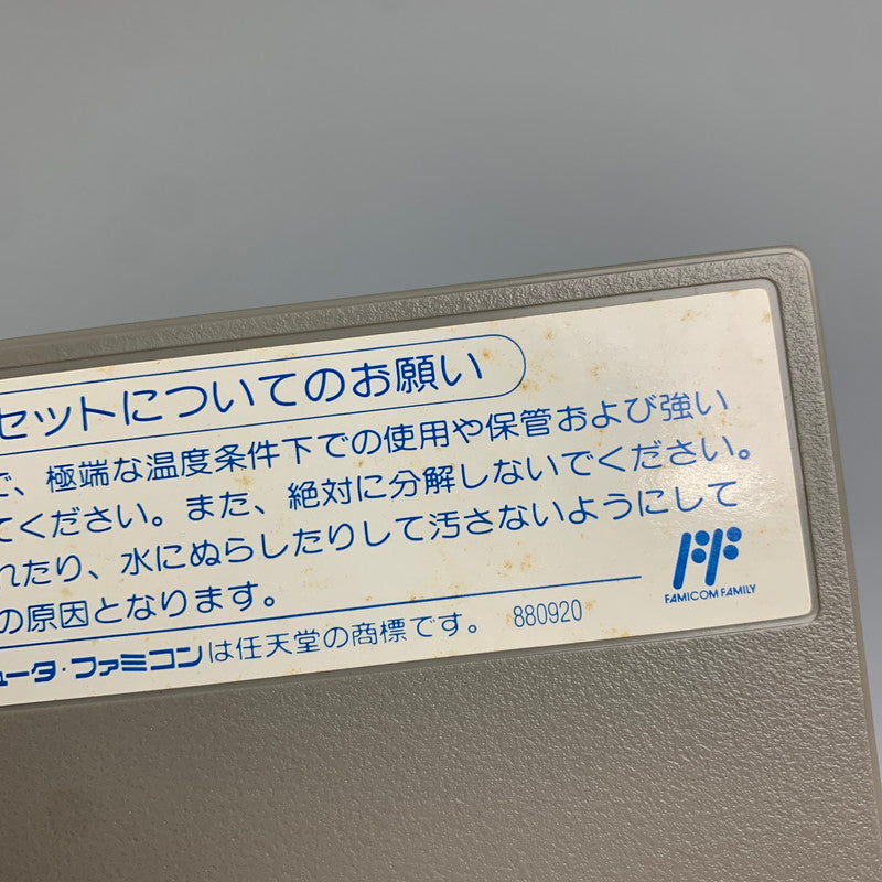 【現状渡し品】 FC ジーザス 恐怖のバイオ・モンスター キングレコード アドベンチャー レトロゲーム CERO:記載なし 023-260307-AS-17-min 万代Net店